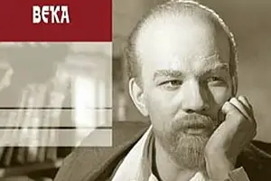 Век СССР